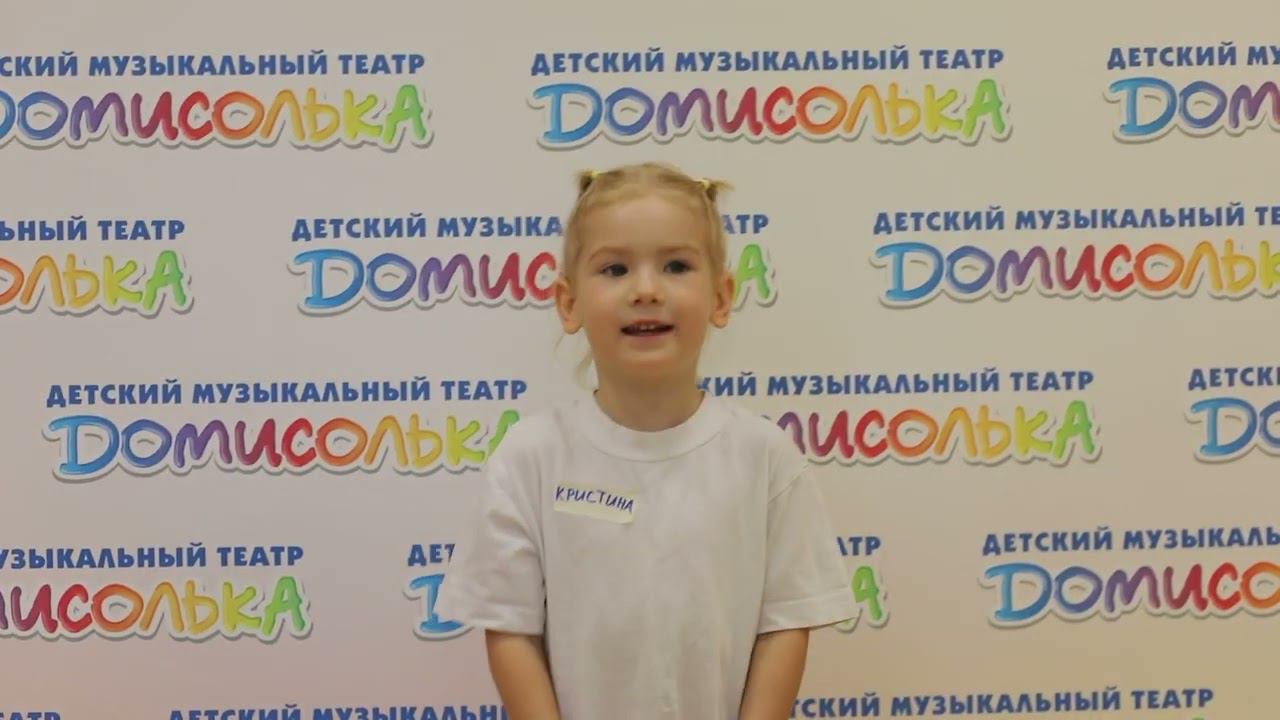 Поздравление от группы Подготовительная 2 смотреть онлайн