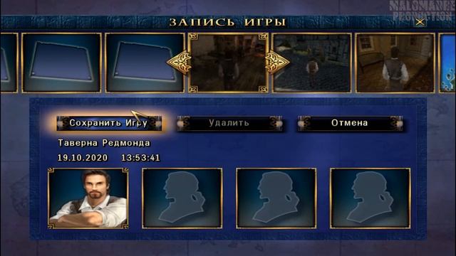 ЗАПЕРТЫЙ СУНДУЧОК/РЕДМОНД/САЙЛХАРД/ТЮРЬМА/ДАНИЭЛЬ/КОРСАРЫ 2-ПИРАТЫ КАРИБСКОГО МОРЯ ПРОХОЖДЕНИЕ #3 смотреть онлайн