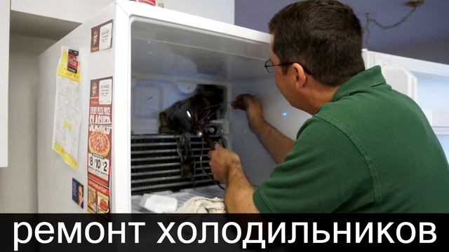 Ремонт холодильников в Чебоксарах смотреть онлайн