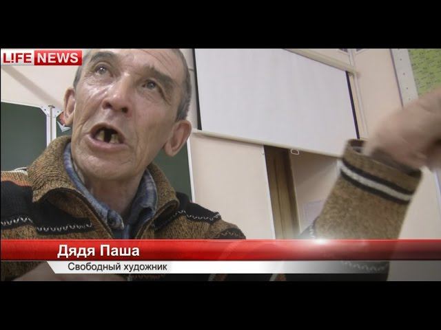 Дядя Паша об Украине и Порошенко - Life News смотреть онлайн