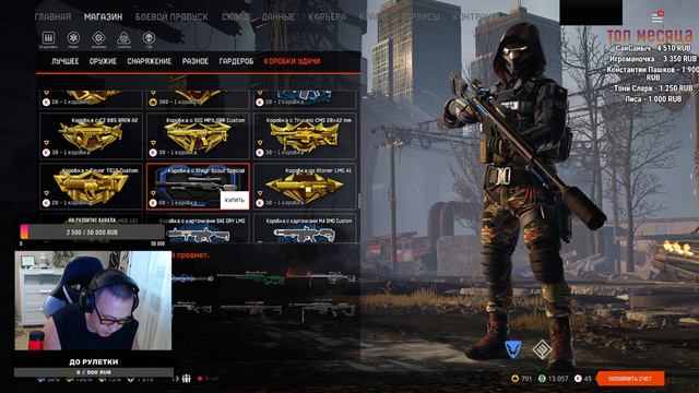 Warface | ВЫБИВАЮ ДОНАТ ПОДПИСЧИКУ | STEYR SCOUT SPECIAL | смотреть онлайн