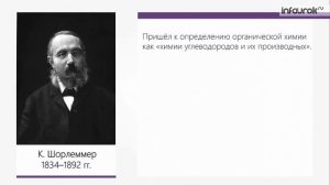 Генетическая связь углеводородов, спиртов, альдегидов и карбоновых кислот