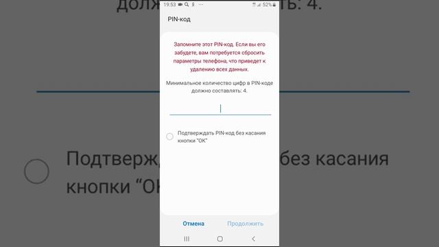 Блокировка телефона отпечатком пальца смотреть онлайн