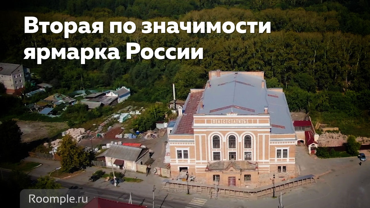 Обзорная экскурсия Ирбит. Вторая по значимости ярмарка России смотреть онлайн