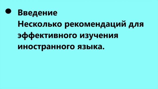 Изучение словацкого языка с абсолютного нуля. Введение. смотреть онлайн
