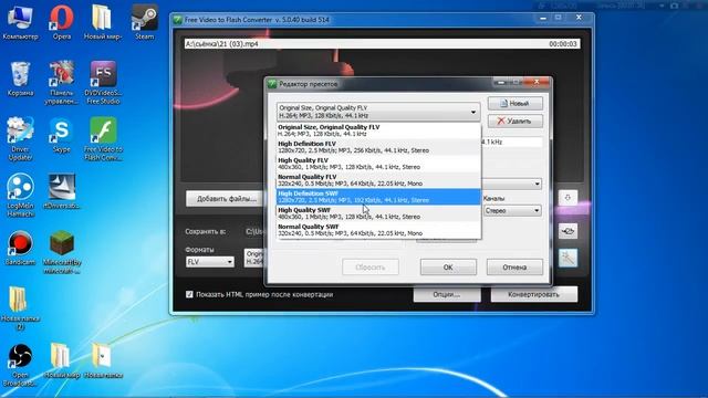 как быстро качать видео на youtube!!! (Free Video to Flash Converter) смотреть онлайн