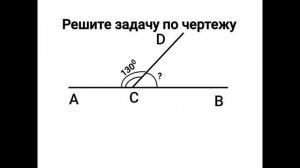 Углы, образованные пересечением прямых. Математика 6 класс
