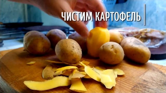 ?️❣️Как приготовить СОЧНЫЙ СТЕЙК С ЖАРЕНОЙ КАРТОШКОЙ | ПАЛЬЧИКИ ОБЛИЖЕШЬ смотреть онлайн
