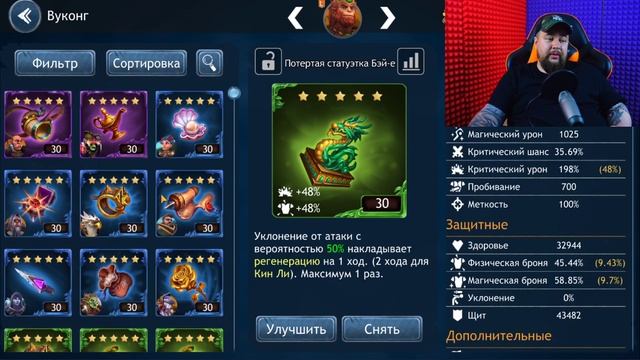 Dragon Champions | Гайд на Вуконга смотреть онлайн