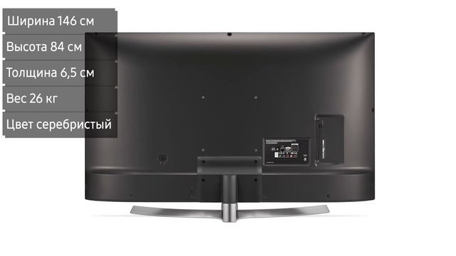 Обзор телевизора LG 65UK6710 (65UK6710PLB) UHD LED 4K, HDR, SmartTV WebOS 4.0 смотреть онлайн