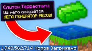 Один Блок, но Я Установил ТРИЛЛИАРД МОДОВ снова x7 - Майнкрафт Выживание с Модами