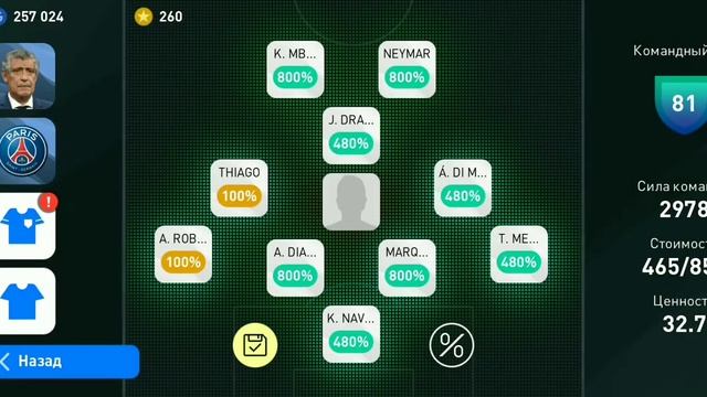 MATCH DAY: как получать больше очков. Pes 2020 mobile!!! смотреть онлайн