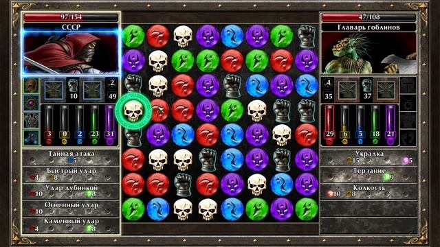 Puzzle Quest 2. Прохождение. Часть ~ 9. смотреть онлайн