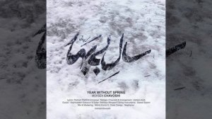 Sale Bi Bahar