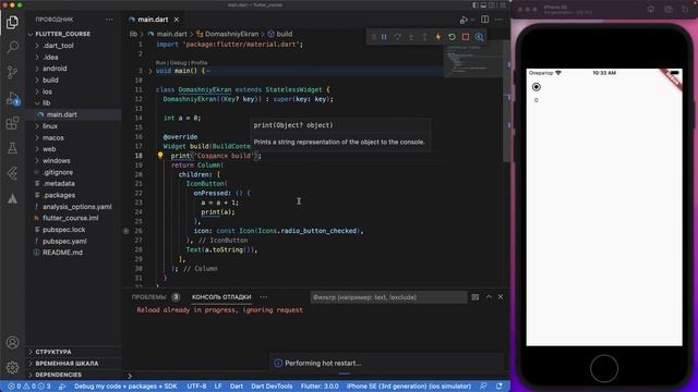 6. Flutter - Механики работы StateLess и StateFul простыми словами смотреть онлайн