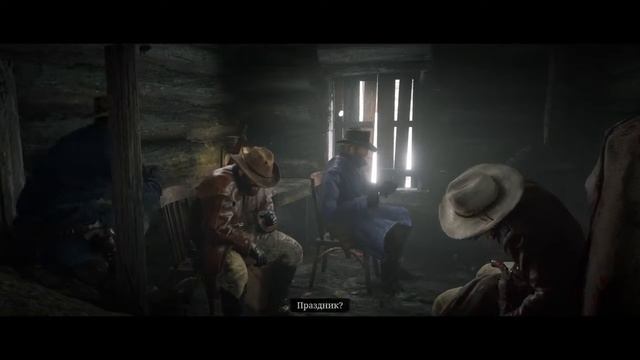Red Dead Redemption 2 Устроим Праздник смотреть онлайн