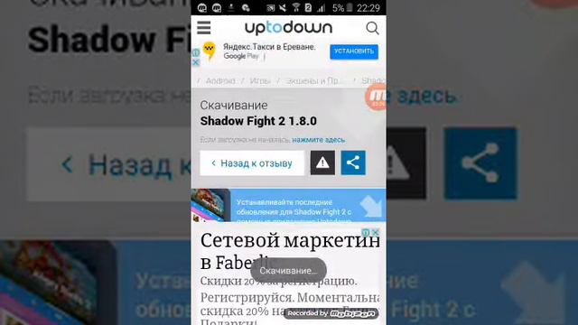 Как скачать shadow fiht 2 взлом смотреть онлайн