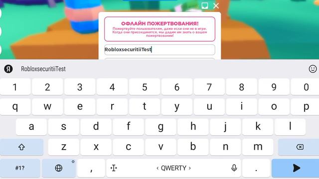 помогите пожалуйста накопить на этот скин девочки ник (RobloxsecuritiiTest) смотреть онлайн