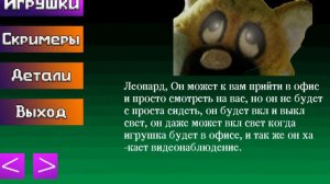 Все скримеры из игры Пять ночей у Ёжика. 🦔
