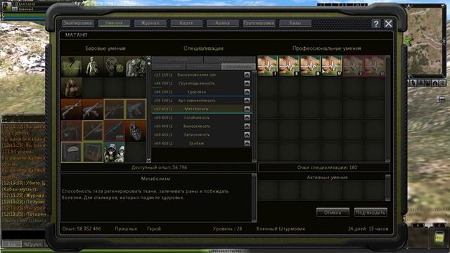 Szone online ПРОКАЧКА персонажа очки опыта.КАК РаспределИТЬ смотреть онлайн