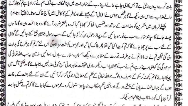 Surah Al Tauba Ki Tafseer | Bayan No 209 | Taleem Nisbat e Rasooli | #mohrasharif #tafseer #quran смотреть онлайн