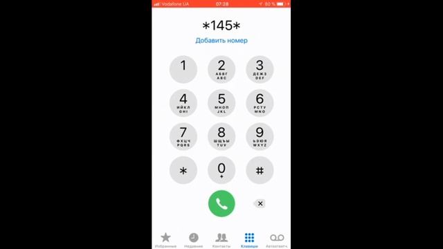 Как перевести деньги с Теле2 на Билайн смотреть онлайн