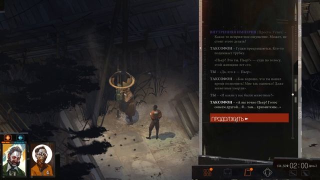 Disco Elysium. ч29. Шум тишины и звонок в прошлое смотреть онлайн
