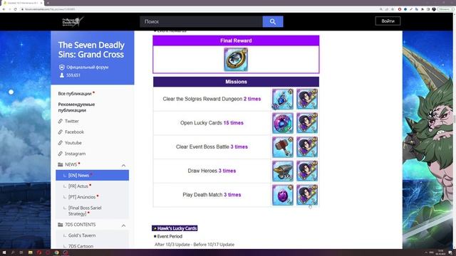 ПРЕД ОБЗОР ОБНОВЫ 03.10.22 ФЕСТИВАЛЬ С МЕРЛИН НА ГЛОБАЛЕ | Seven Deadly Sins: Grand Cross смотреть онлайн