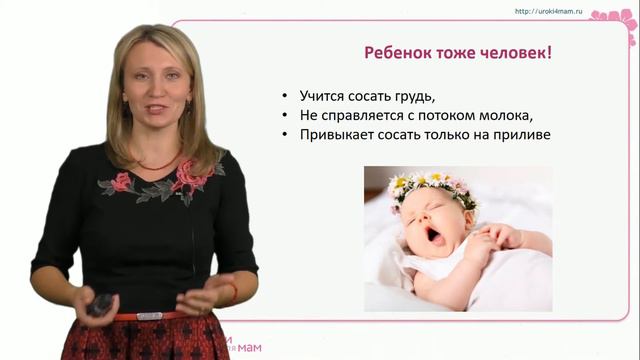 Сильный поток молока: ребенок отказывается сосать грудь смотреть онлайн