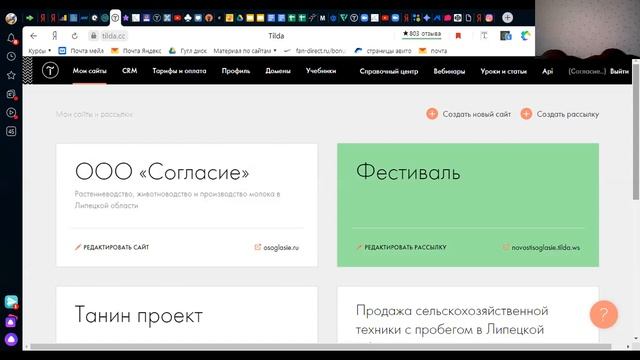 Создание сайтов на Tilda 5 урок смотреть онлайн