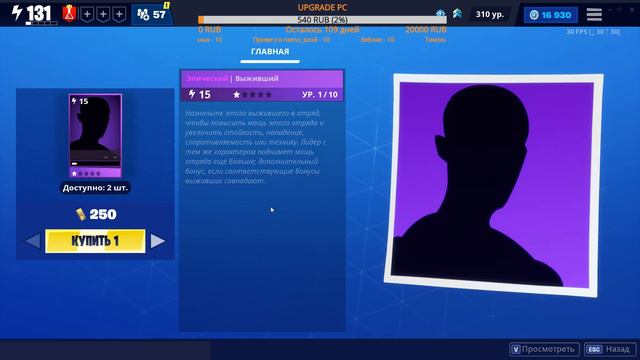 Fortnite: Еженедельный магазин #37/19 (12.09.19 - 18.09.19) смотреть онлайн