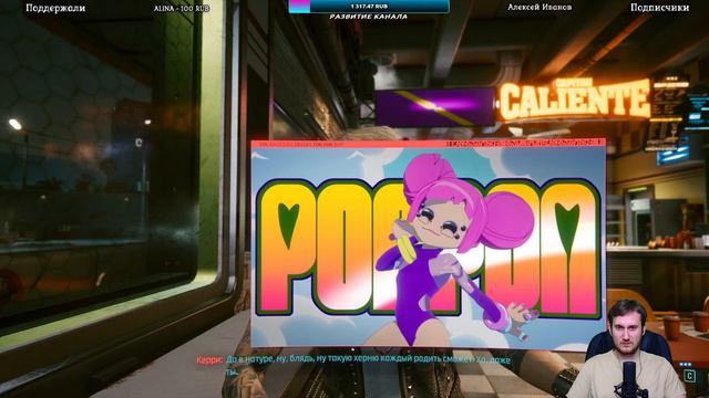 Cyberpunk 2077 ➤ Прохождение ➤ На русском языке ➤ Обзор ➤ Стрим #8 смотреть онлайн