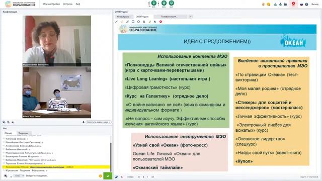 Цифровой "Океан" возможностей: радуга проектов цифровых вожатых смотреть онлайн