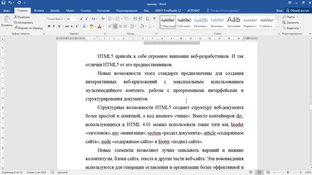 Автособираемое оглавление в Word смотреть онлайн