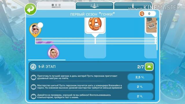 Новое обновление!/ Первый сезон "Гонки"/День матери//Sims FreePlay смотреть онлайн