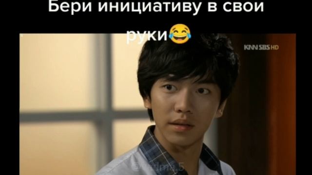 Бери инициативу в свои руки ? смотреть онлайн