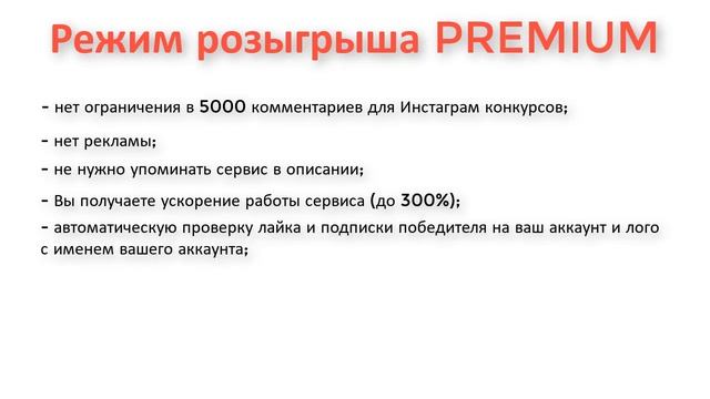 Как определить победителя конкурса в Instagram - Lizaonair