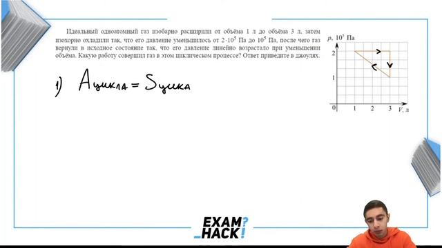 В теплоизолированном сосуде под поршнем находится 1 моль гелия при температуре 300 К - №24399 смотреть онлайн