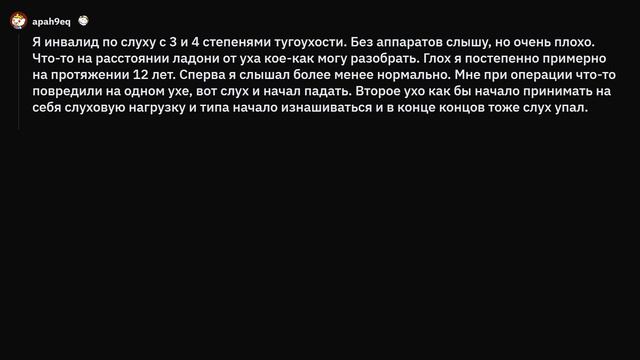 Люди с серьезными болезнями, как вы поняли, что не такие как все? смотреть онлайн