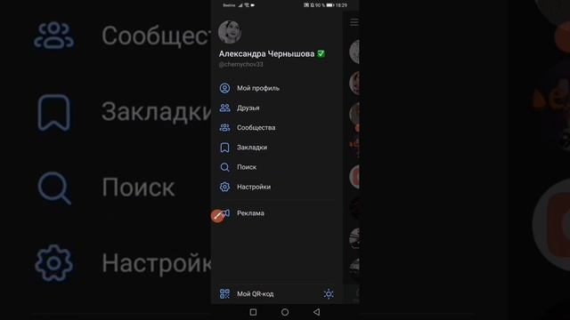 ??как сделать неоновую тему в вк??? смотреть онлайн