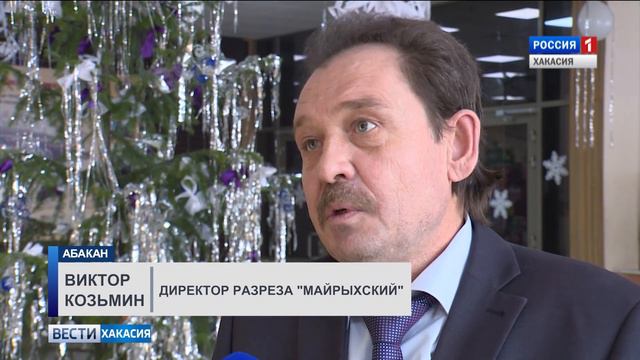 Угольщикам разреза «Майрыхский» вручили медали МЧС. 27.12.2018