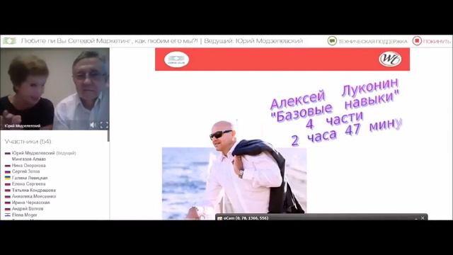 Вебинар! Валерия и Юрий Сетевой мой любимый вид занятия! смотреть онлайн