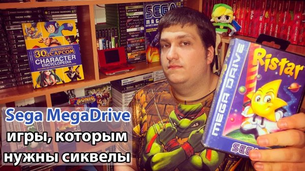 Sega Mega Drive игры, которым нужны сиквелы