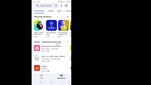 Исправление несовместимости eFootball 2024 с вашим устройством | Ваше устройство несовместимо смотреть онлайн