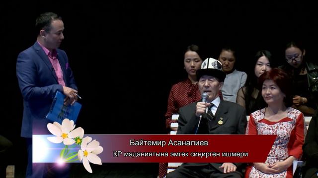 Мени издесен ырларымдан табасын Эсенгул Ибраев смотреть онлайн