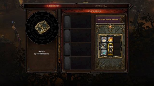 Diablo 3 UEE, улучшение редкого предмета смотреть онлайн