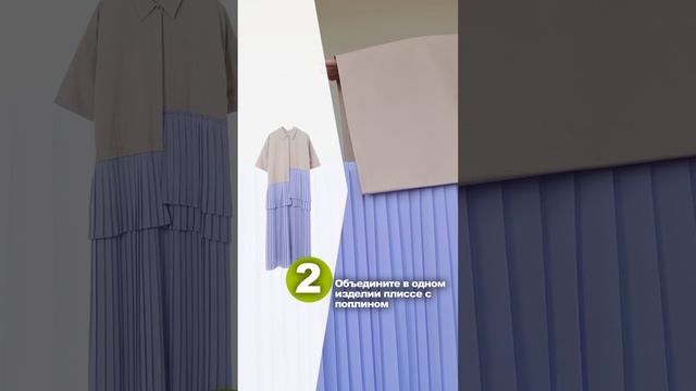 ТКАНЬ ПЛИССЕ ДЛЯ ПОШИВА ПЛАТЬЯ ?закажите на сайте TKANI.EXPERT смотреть онлайн