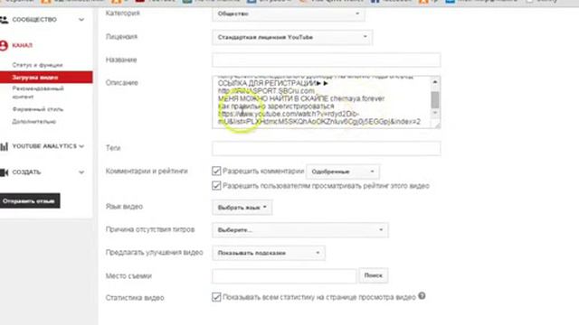 Как добавить описание под каждое видео на своём ЮТУБЕ смотреть онлайн