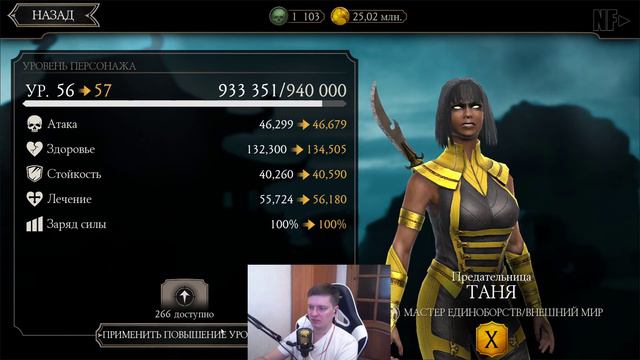Mortal Kombat Mobile - СКОРО НОВЫЙ ТРЕМОР + LEVEL UP 3 КАРТЫ 60/X В МОЕЙ КОЛЛЕКЦИИ смотреть онлайн