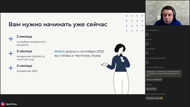 Вебинар. Документооборот без бумаг: рестораны будущего уже здесь смотреть онлайн